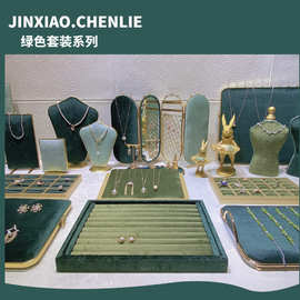新上珠宝饰品绿色系列套装项链耳环手链展示道具店铺直播间陈列