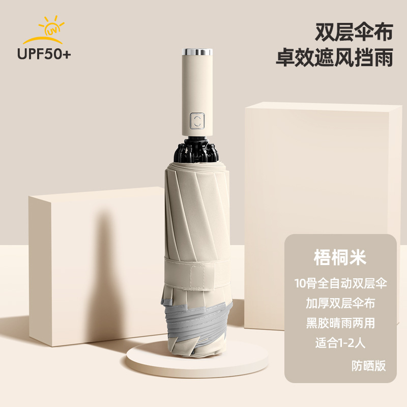 二層全自動逆車載傘広告傘男晴雨両用折り畳み補強丈夫日傘