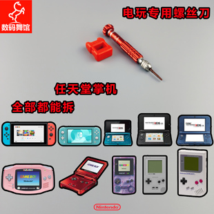 ������switch�ݽz�� NS�ֱ���C����PSP/GBA/DS ʮ��Y�־S�����b
