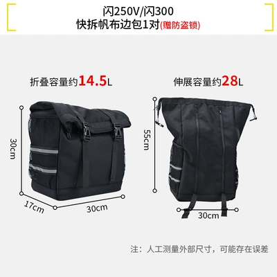 Motorcycle bumper: 250V/300/350 Anti-Fall Protection Bar - flash-250v300-a-pair-of-new-canvas-side-bags-double-lock-expandable