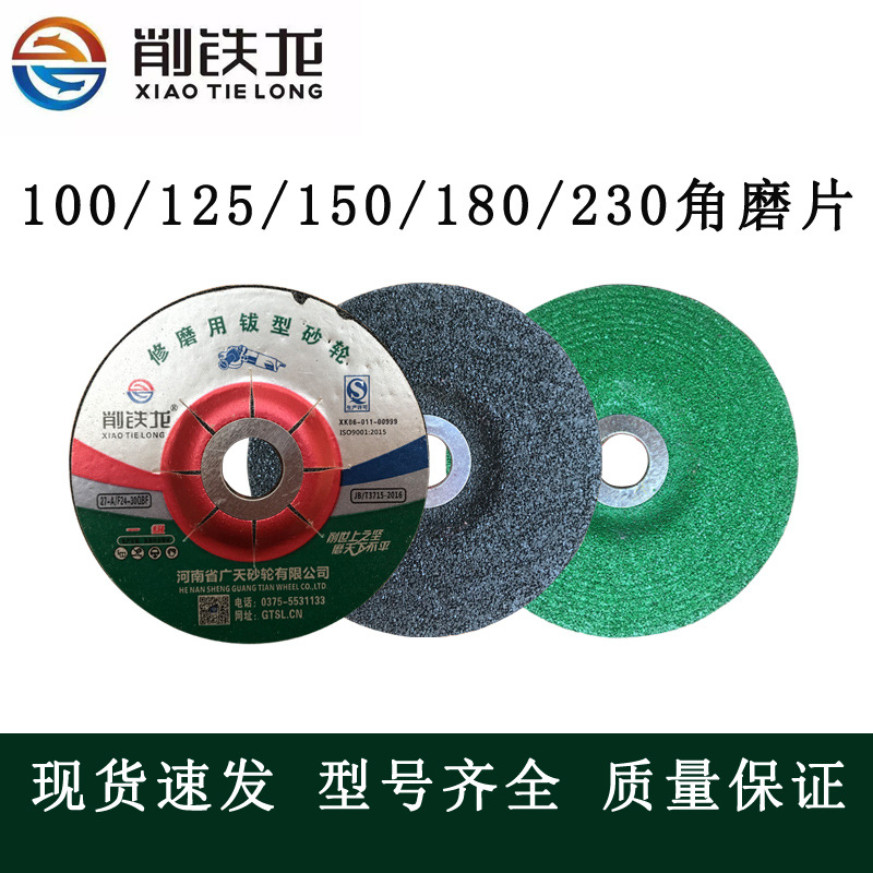 100*6*16削铁龙磨片金属不锈钢专用打磨片角磨机片高效磨削