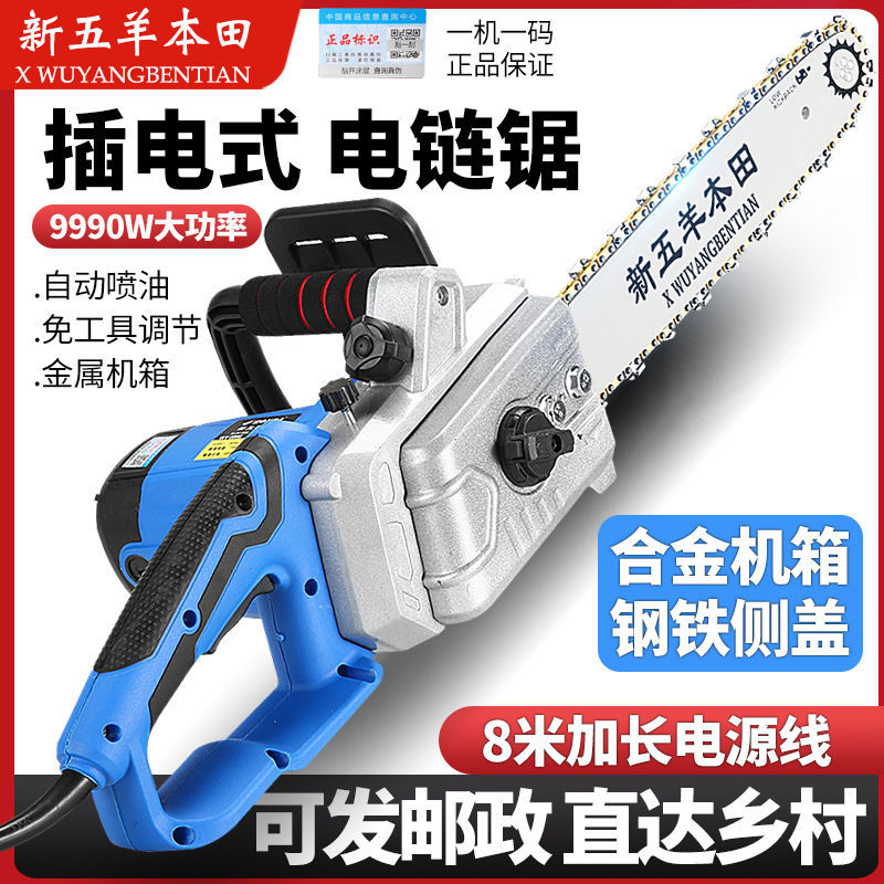 家用进口大功率220V五羊本田式电锯手持电锯电锯纯铜新款插电式