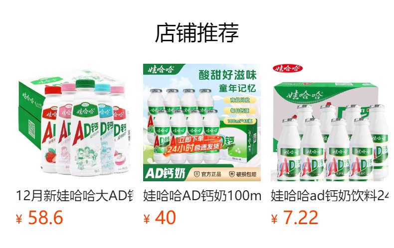 预览状态下无法点击,发布后,可点击跳转到对应的商品页面