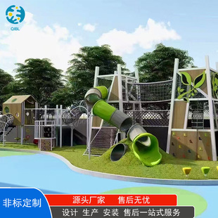 Chengdu Non-Standard Large Slide Outdoor Scenic Spot Real Estate Internet Celebrity Swing Outdoor Unpowered Amusement Equipment Manufacturer