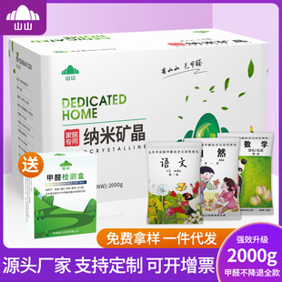 Activated Carbon to Remove Odor Activated Carbon Bag to Remove Formaldehyde and Deodorize New House Bamboo Charcoal Bag to Remove Odor Home Decoration to Absorb Formaldehyde