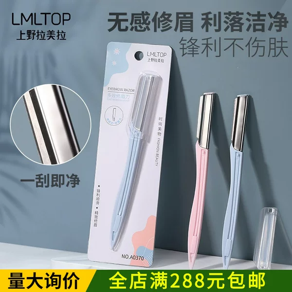 Lmltop Sharp Stainless Steel Eyebrow Razor, Professional Eyebrow Razor for Beauty Salons, Wholesale Eyebrow Razor A0370