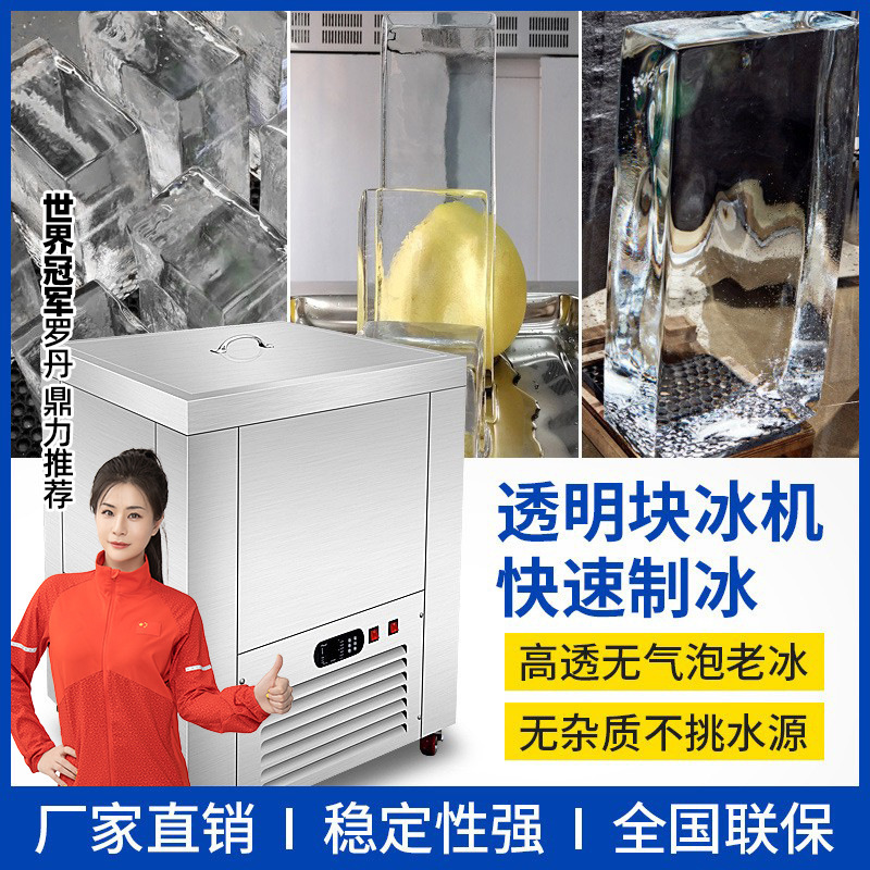 Small transparent ice maker commercial milk tea shop KTV bar large capacity ice cube machine crescent ice 110V ice maker