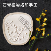 ʯ��ģ��diy��ֲ����ӡ���⮋�����Tɫ�H�Ӄ�ͯ�ֹ��������ϰ�