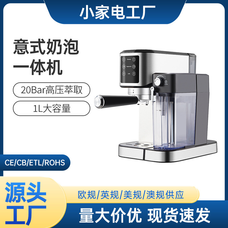 対外貿易クロスボーダーのコーヒーマシン家庭用小型半自動高圧蒸気打乳泡式濃縮コーヒーマシン|undefined
