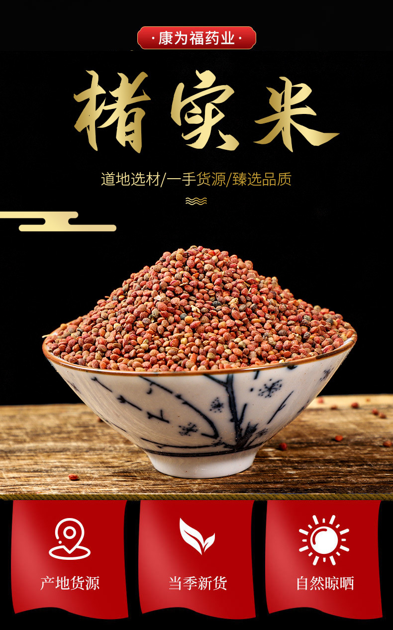 Chu Shi Zi (Broussonetia papyrifera Fruit) — Dried Food Herb Seed for Tea & Soup overview