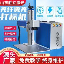 定制打标机不锈钢管喷码机台式光纤打码机纸盒打码机厂家定制