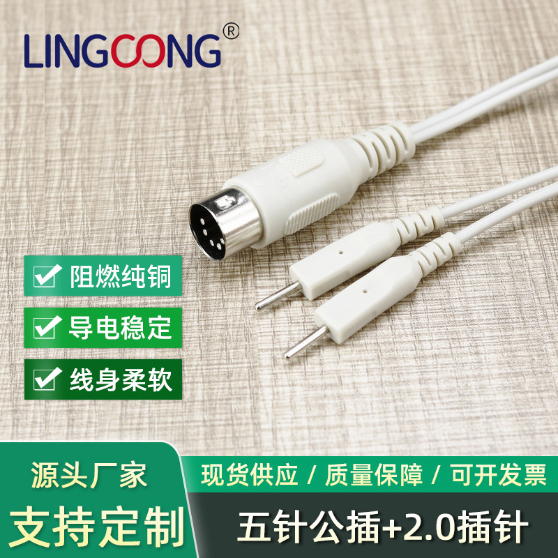 五针公插头 一拖二单针线 五针插头带2.0插针 灰色 减肥线/理疗线