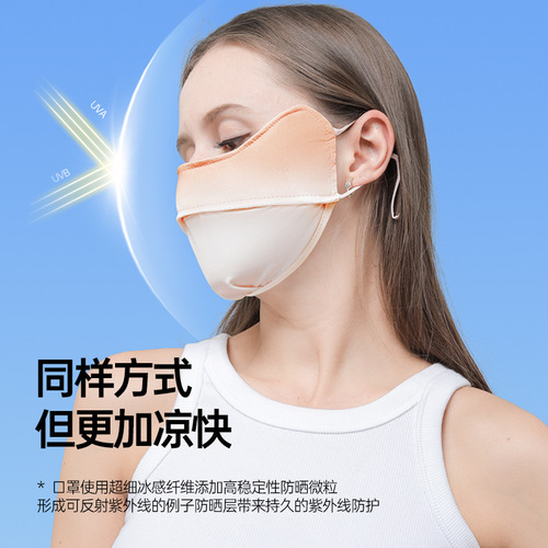 Jiao Xia's same gradient color eye protection sun protection mask with ear hanging ear dust protection and UV protection gradient ice silk sun protection