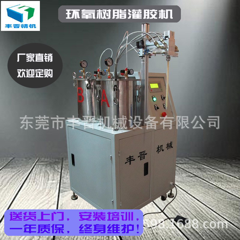 厂家直销环氧树脂双组份AB胶大胶量路灯电源灌胶机点胶机精准