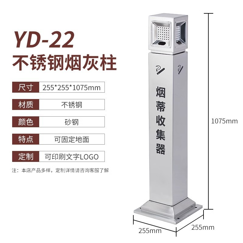 Al Aire Libre de pie fijo Cenicero basura puede fumar Área de cigarrillo titular de acero inoxidable columna de extinción de humo columna de ceniza