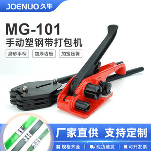 ��ţ��MG101�քӴ���C�ֹ���䓎�����C���ώ����o������Q����