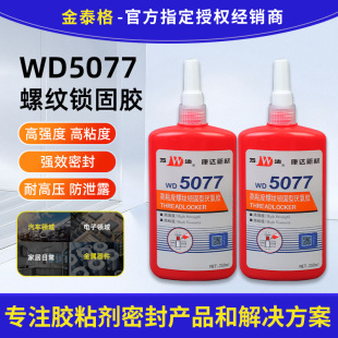 �Ϻ����_�f�_WD5077�ߏ��ȸ�ճ�ȅ����z�ݼy�i�̼tɫ�zˮ250ml