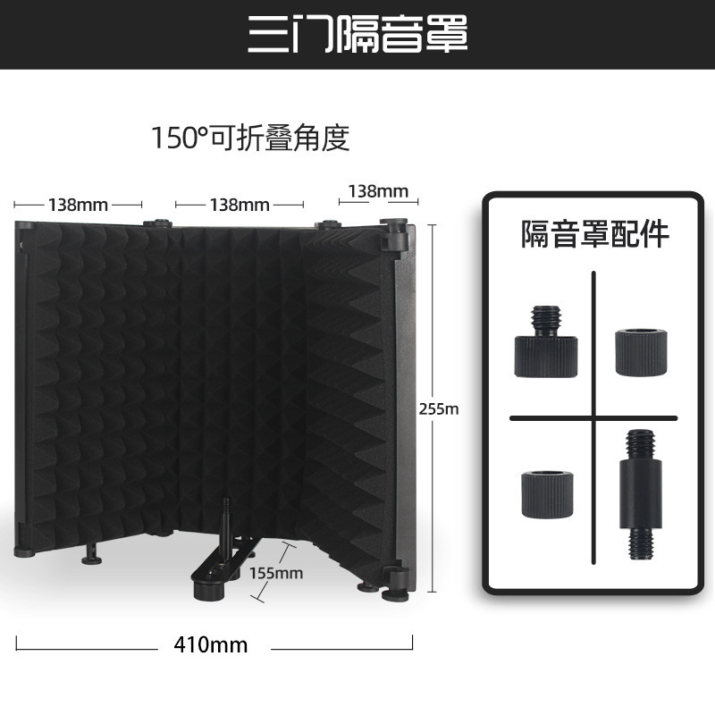 Microphone Isolation Booth Three-Door Five-Door Noise Reduction Soundproofing Booth Recording Studio Microphone Folding Metal Three-Door Five-Door Windproof