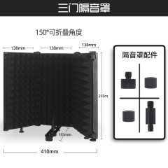 Microphone Isolation Booth Three-Door Five-Door Noise Reduction Soundproofing Booth Recording Studio Microphone Folding Metal Three-Door Five-Door Windproof