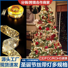 圣诞丝带LED灯串 圣诞节装饰品圣诞树装饰挂件礼物烫金双层彩带