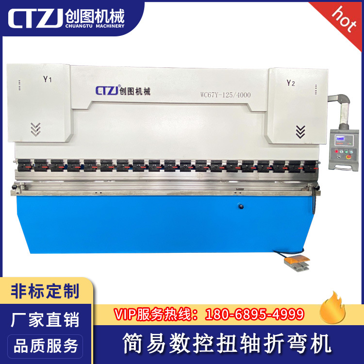 液压板料折弯机 WC67Y-125×4000 数控折弯机