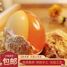 河南特产鸡蛋变蛋松花蛋皮蛋无铅10枚50-70g五香溏心皮蛋厂家批发