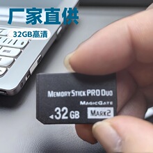 【厂家直供】 超高速记忆棒潮棒 32GB 64GB 128GB 游戏机相机内存