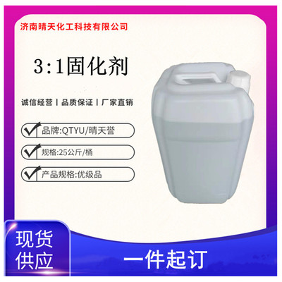 Excellent grade Crystal Glue Epoxy AB Gel curing agent transparent Yellowing resistance 3 A curing agent Crystal Glue