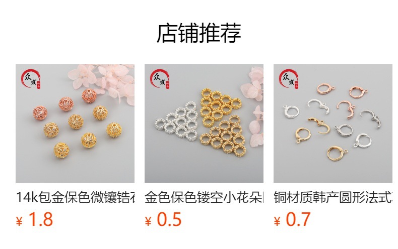 预览状态下无法点击,发布后,可点击跳转到对应的商品页面