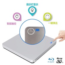 吸入蓝光外置dvd刻录厂家直供 双接口吸入式USB3.0/Type-c火爆款