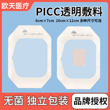 �W���t������ᘹ̶����N�t��picc�o�}�ùܱ��o�N�o��PU͸��