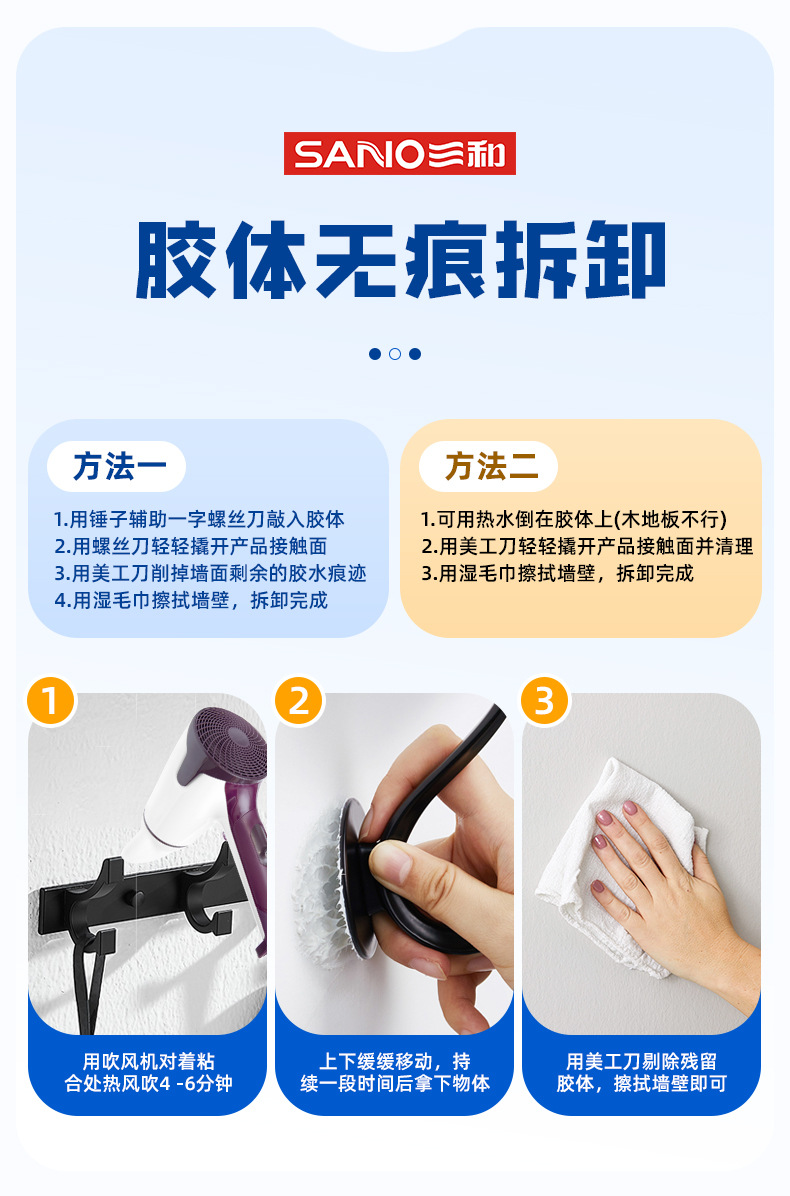 详情页-免钉胶小小支_08.jpg