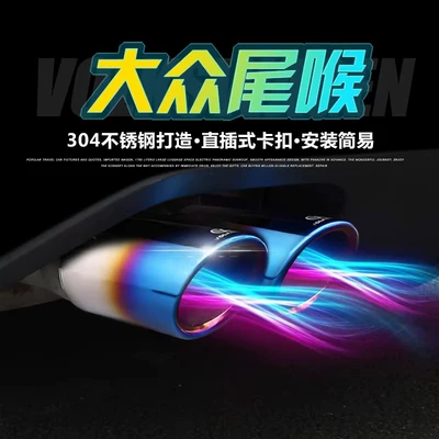 Suitable for Volkswagen Tiguan: Exhaust pipe