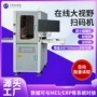 皮带式上下二维码动态品检机