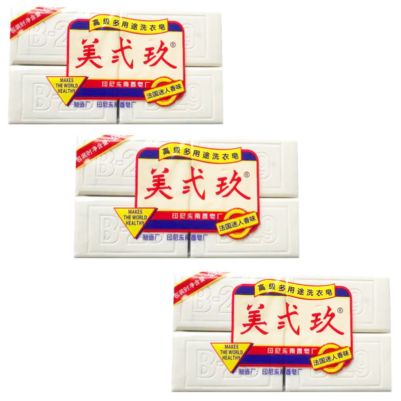 印尼原装进口 克美贰玖洗衣皂肥皂克植物皂美弍玖美二玖|undefined