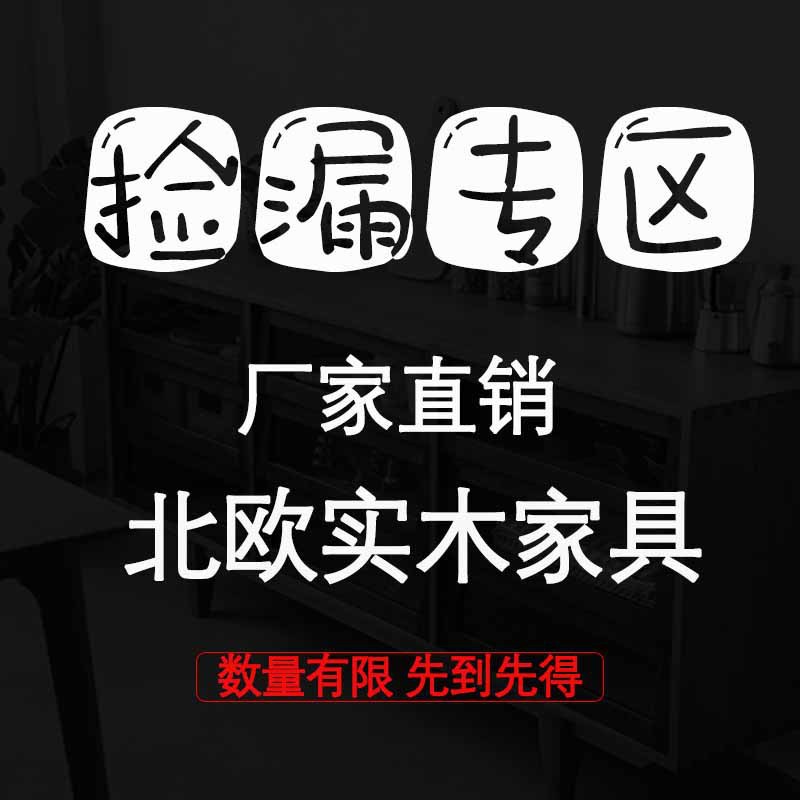 Clearance Sale: Solid Wood Furniture Zone - Black Walnut Solid Wood Dining Table, Sofa, Nordic Style Solid Wood Bed, Dressing Table