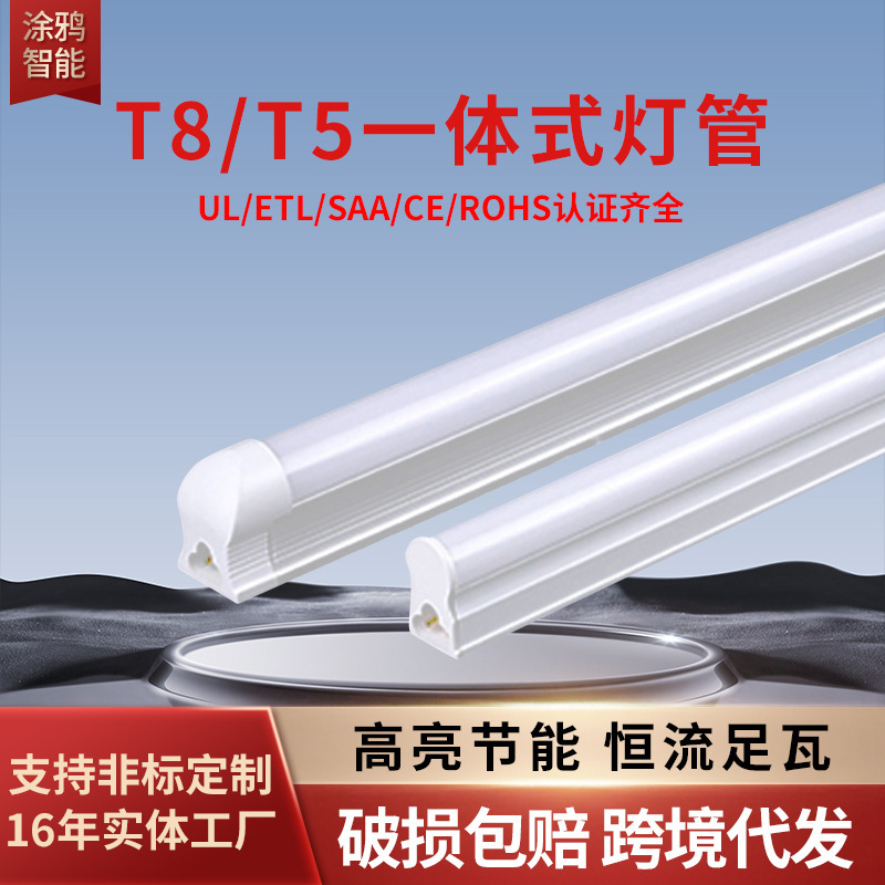 Ulcesaa Certified L Lamp Tube T8T5 Integrated Lamp Tube Bracket Lamp Factory Workshop Energy-Saving High-Efficiency Lamp Tube