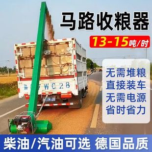 Road Grain Harvester, Vehicle-Mounted High-Gun Grain Suction Machine, Grain Harvester, Corn, Wheat, Rice Grain Lifting Automatic Loading Machine