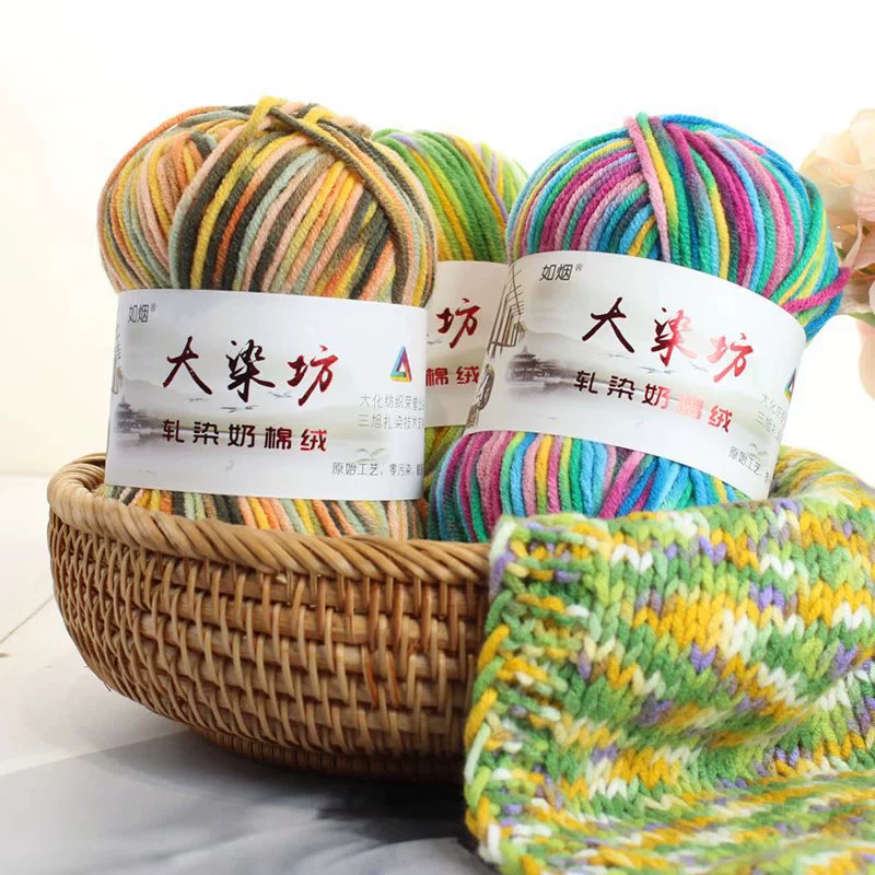Цветной сегмент окрашивание Пять нитей молочного хлопка цветная шерсть Big Dying Workshop Детская шерсть ручной работы Нитки для вязания крючком