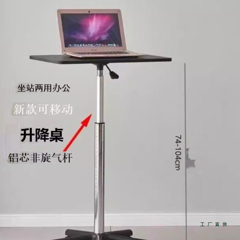 Mobile Pulley Table, Standing Workbench, Adjustable Height, Small Bedside Table, Laptop Computer Desk Mobile Pulley Table, Standing Workbench, Adjustable Height, Small Bedside Table, Laptop Computer Desk