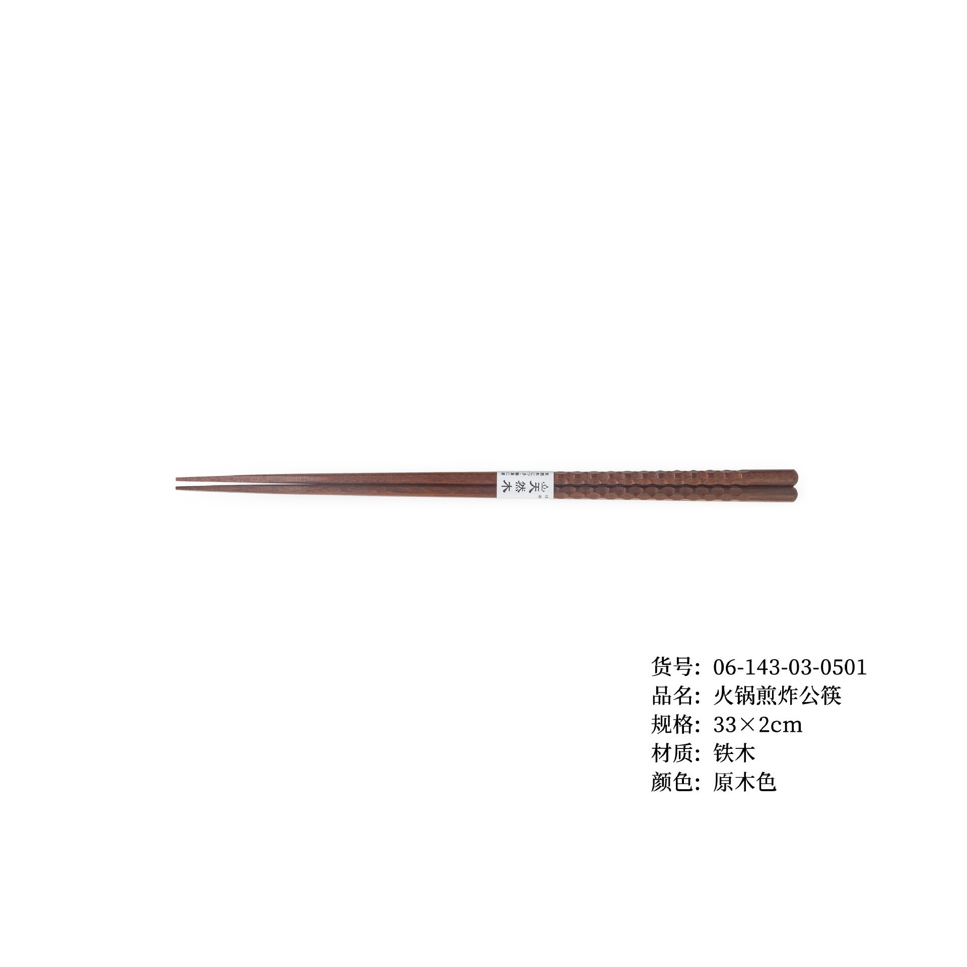 철목전골튀김젓가락 33cm