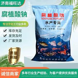 生物肥料;洗涤剂;氨基酸