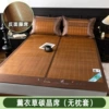 Lavender carbon crystal mat-encrypted rattan grass on the reverse side (no pillowcase)