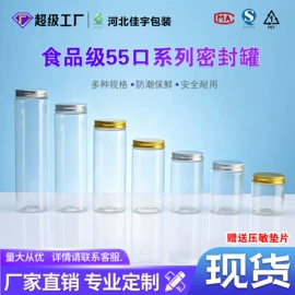塑料瓶、壶;塑料罐;化妆品包装