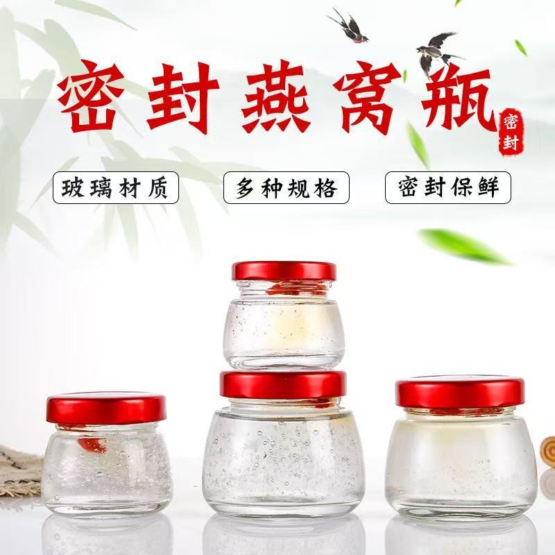 すぐに食べられる新鮮なツバメの巣のボトル詰め、フィッシュゼリー、蒸し可能なガラス瓶、食品グレードの高温耐性密封瓶、空瓶|undefined