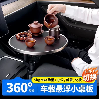 Table Board 360 ° Rotating and: Other Car Modifications
