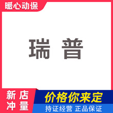 瑞普妙普净贝欣宁倍诺林瑞畅宁瑞可林喵干素伊尔舒复方制霉菌素