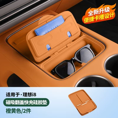 Other Automotive Interior Supplies wireless charging silicone mat for the - ideal-i6i8-diamond-series-charging-pad-orange-yellow