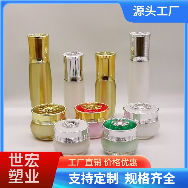 亚克力喷雾真空瓶乳液瓶霜膏分装瓶贵妇膏瓶珍珠膏瓶面霜瓶眼霜瓶