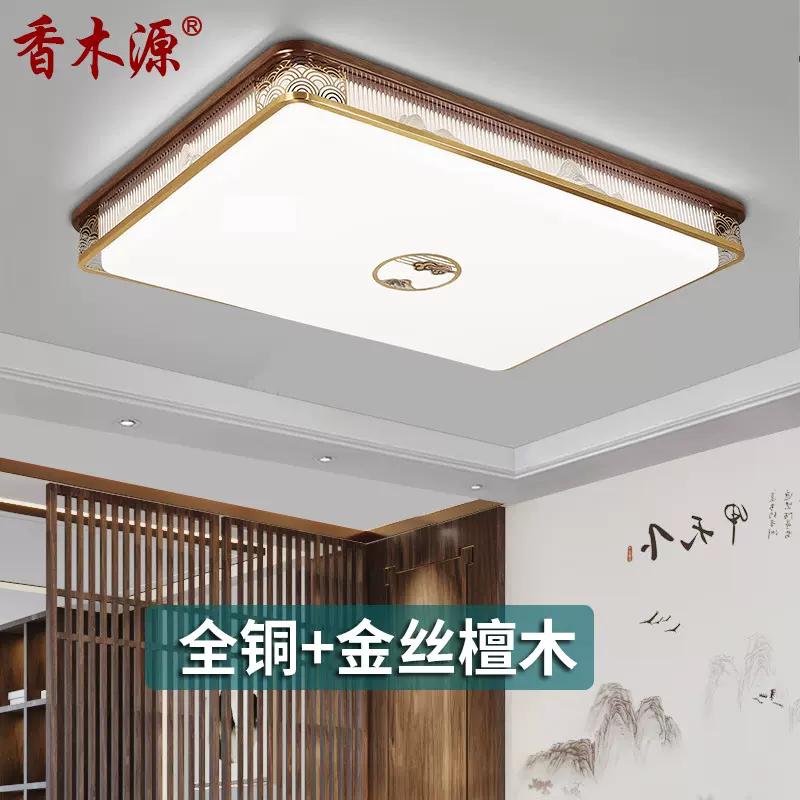 全铜新中式吸顶灯客厅灯实木全光谱灯具套餐简约餐厅卧室圆灯9934